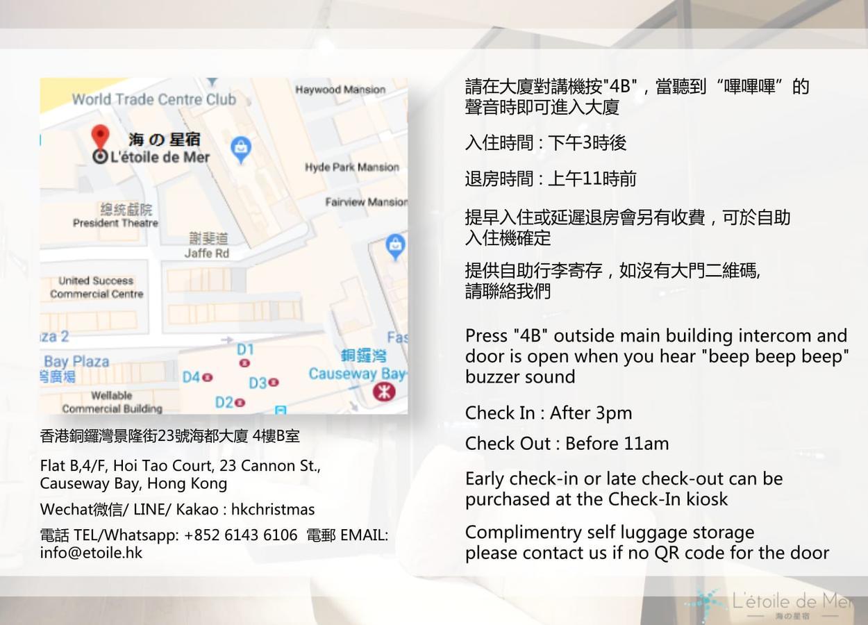 L'Etoile De Mer 香港 エクステリア 写真