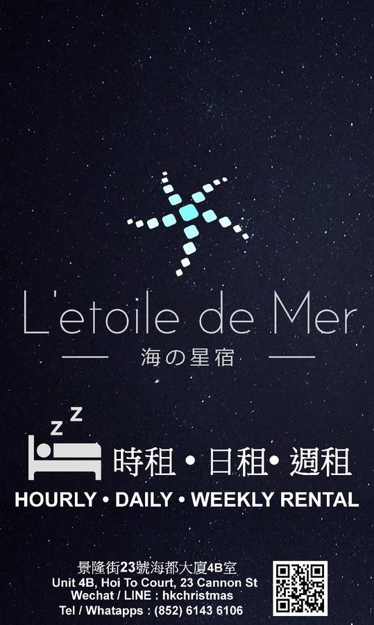 L'Etoile De Mer 香港 エクステリア 写真